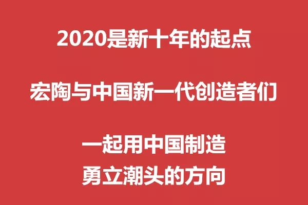 尊龙凯时人生就是搏中国造宣传语图片