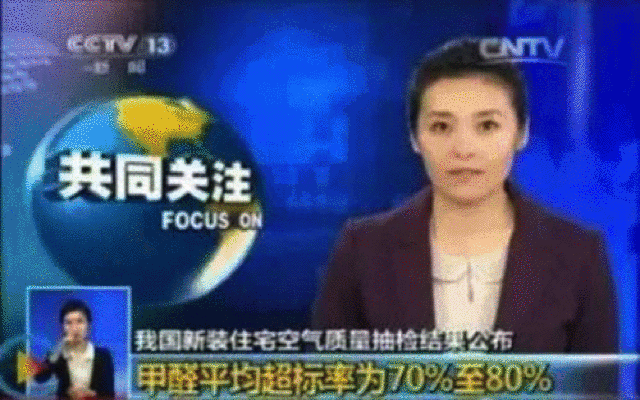 尊龙凯时人生就是搏除甲醛新网报道画面