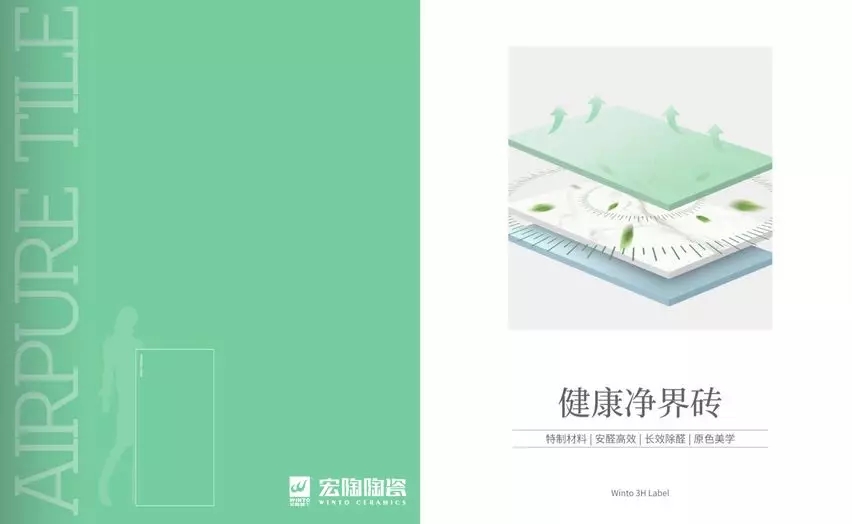 尊龙凯时人生就是搏康健净界瓷砖