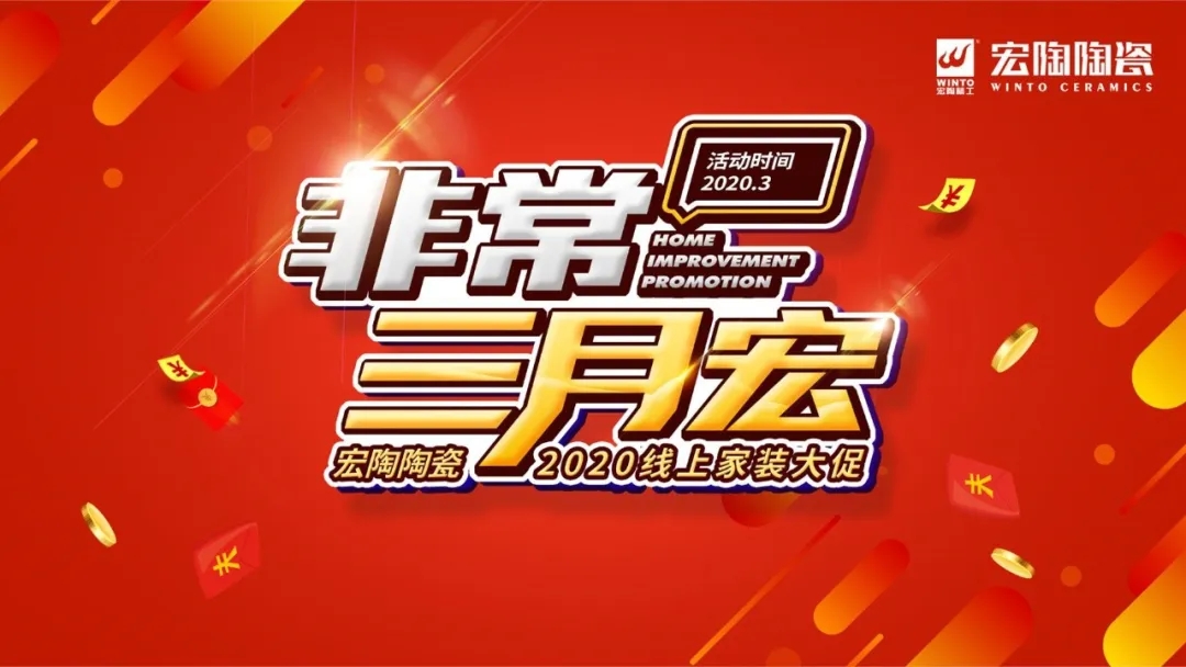 尊龙凯时人生就是搏三月宏活动图