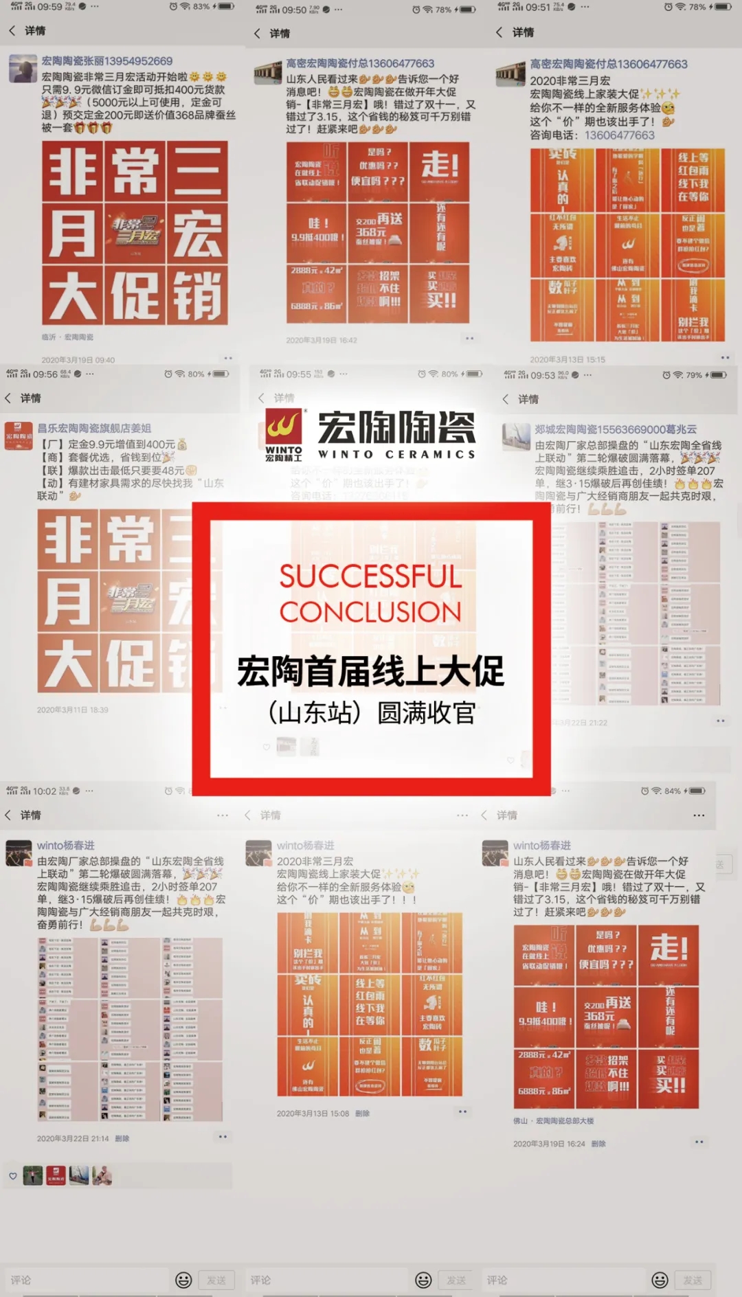 尊龙凯时人生就是搏山东站微信战果