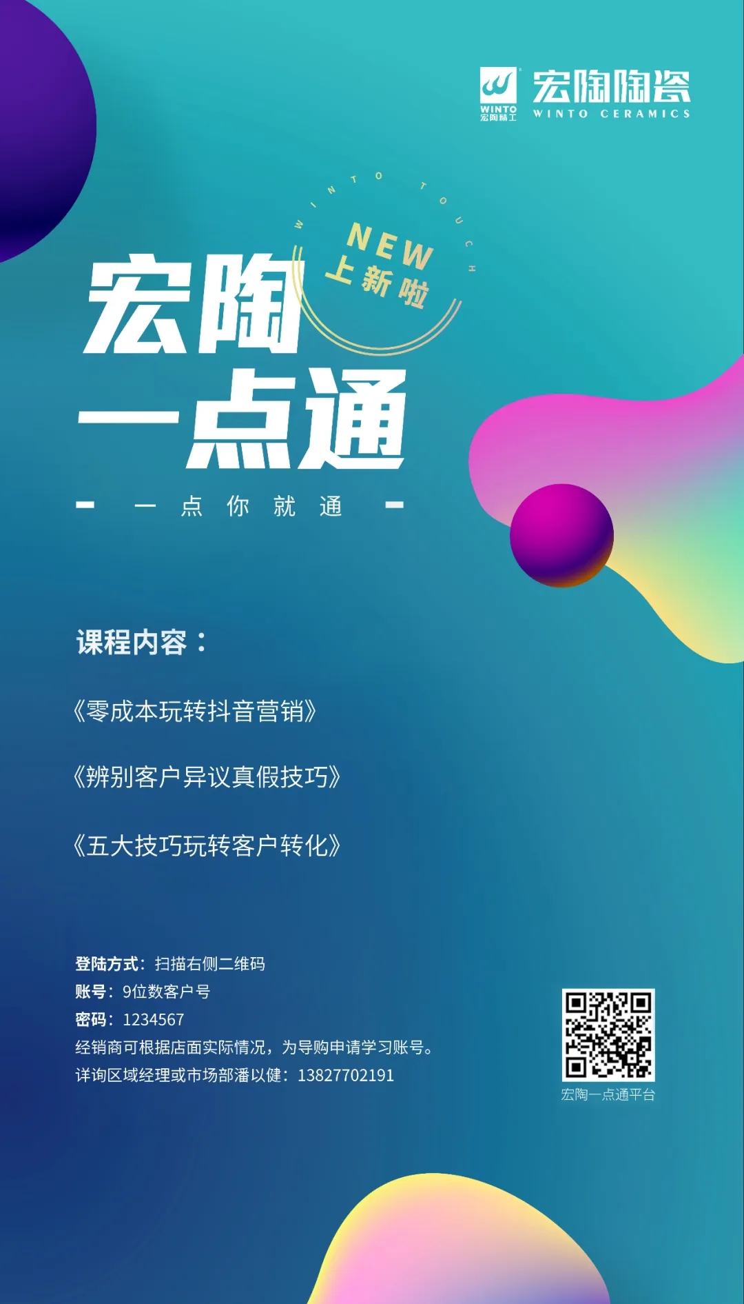 尊龙凯时人生就是搏一点通4