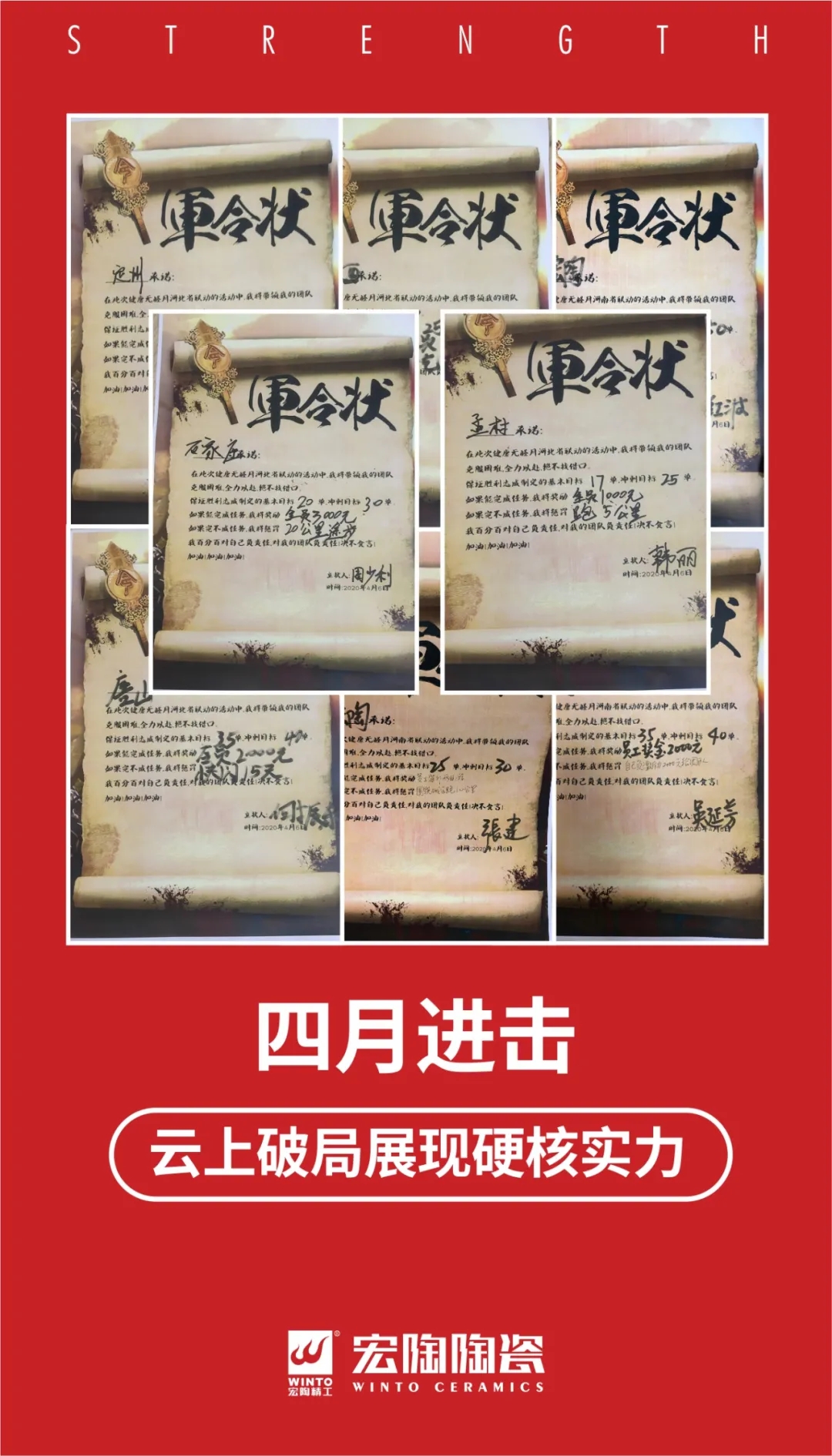 尊龙凯时人生就是搏四月军令状