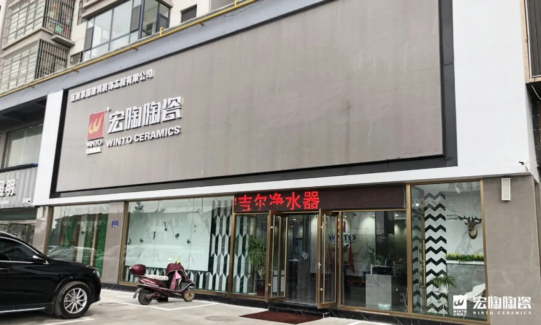 尊龙凯时人生就是搏山西瓷砖署理门店