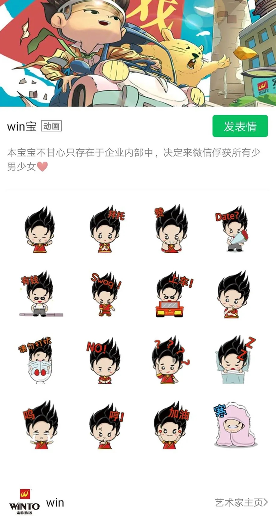 尊龙凯时人生就是搏win宝动画片