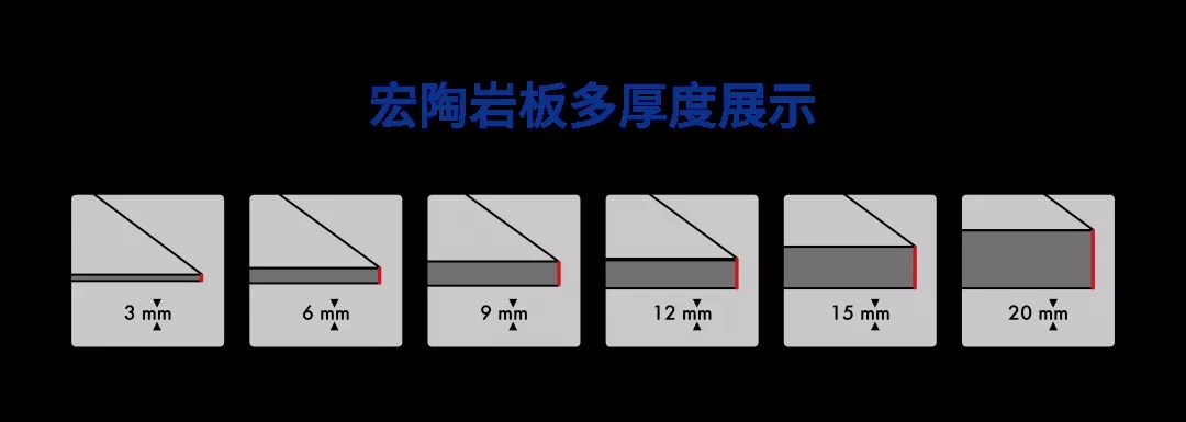 尊龙凯时人生就是搏岩板多厚度展示图