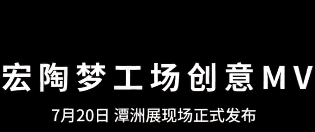 尊龙凯时人生就是搏岩板梦工厂