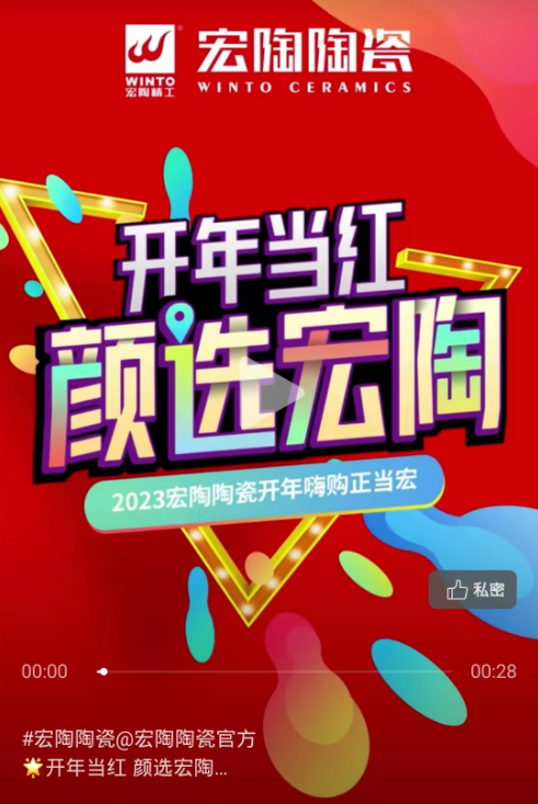 尊龙凯时人生就是搏陶瓷视频号封面
