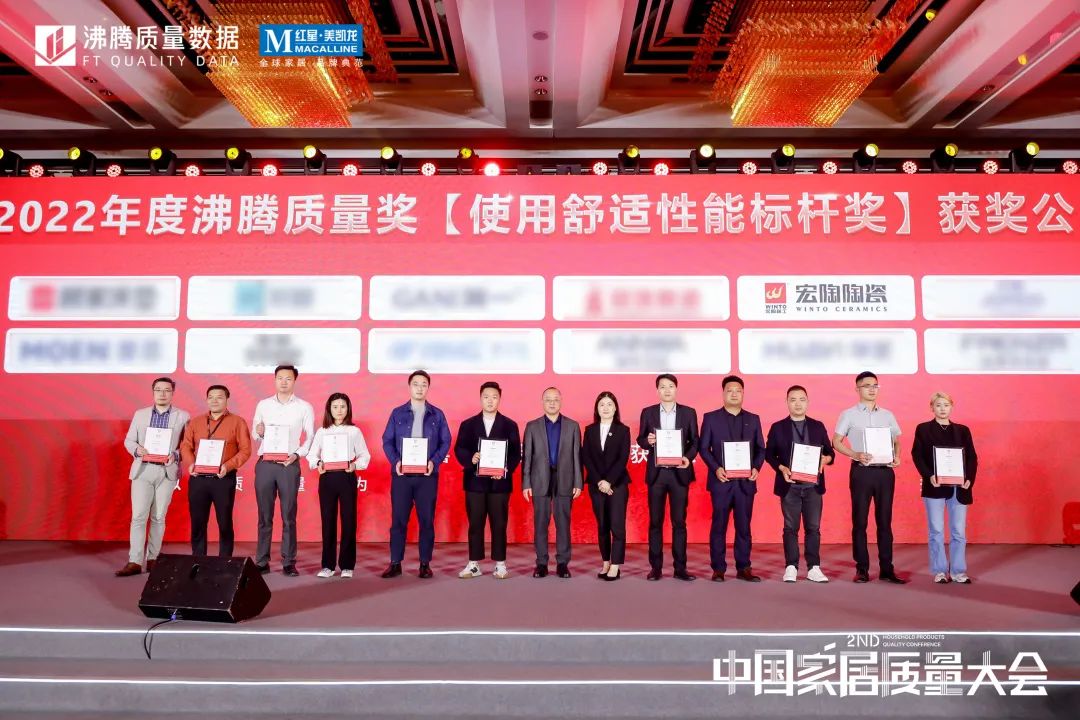 欢喜质量数据联合红星美凯龙联合主理