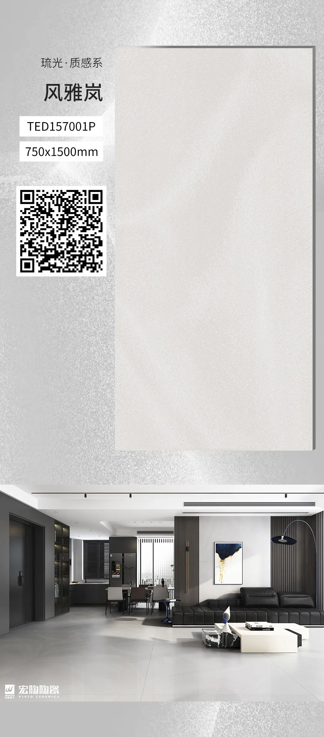 尊龙凯时人生就是搏质感砖细腻岚