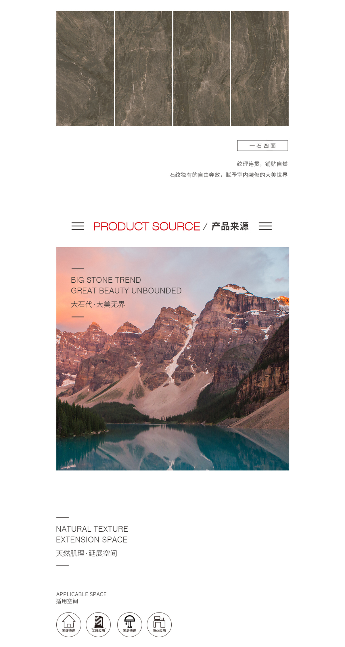 TPG1890171（圣罗兰）岩板图片规格型、优势特点详细先容。