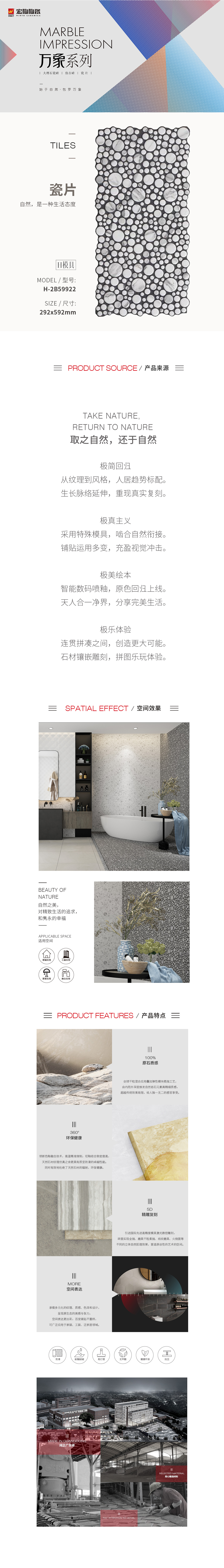 H-2B59922瓷砖\地砖图片规格型、优势特点详细先容。