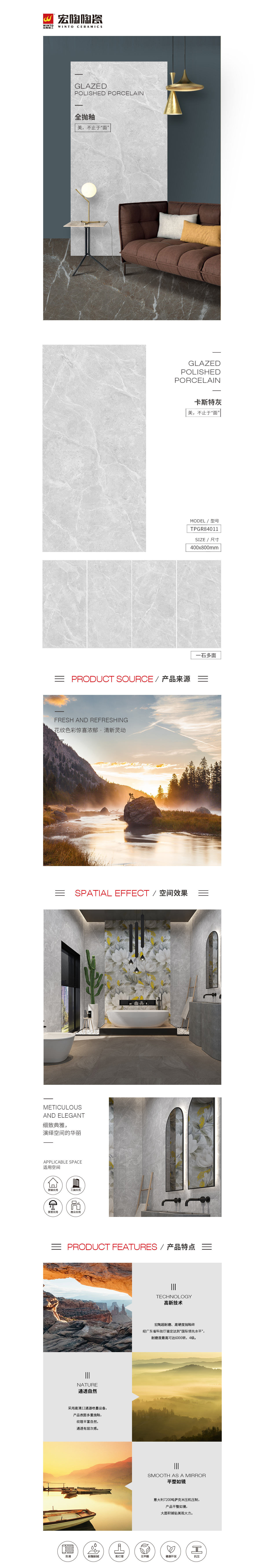 TPGR84011(卡斯特灰)岩板图片，优势特点先容。