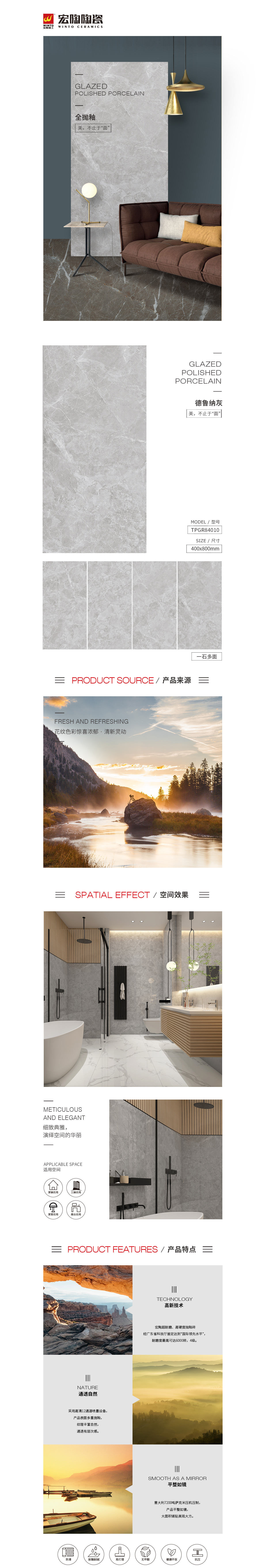 TPGR84010(德鲁纳灰)岩板图片，优势特点先容。