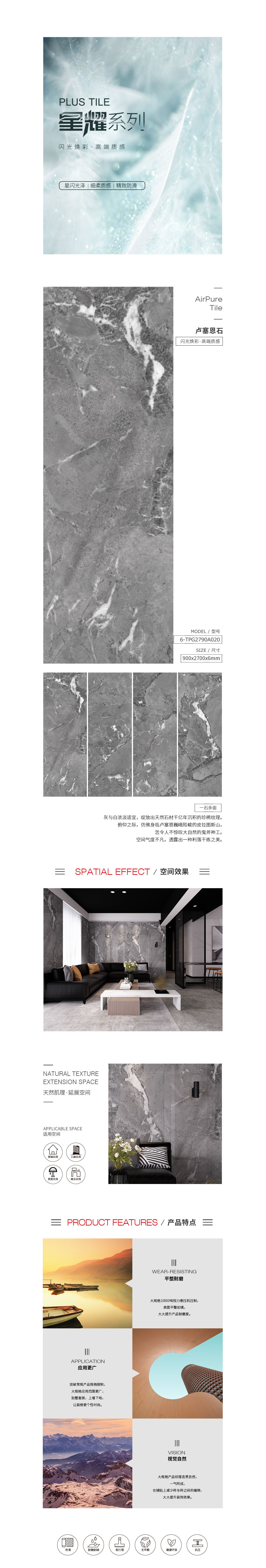 6-TPG2790A020 (卢塞恩石)岩板图片、规格型号、优势特点先容。