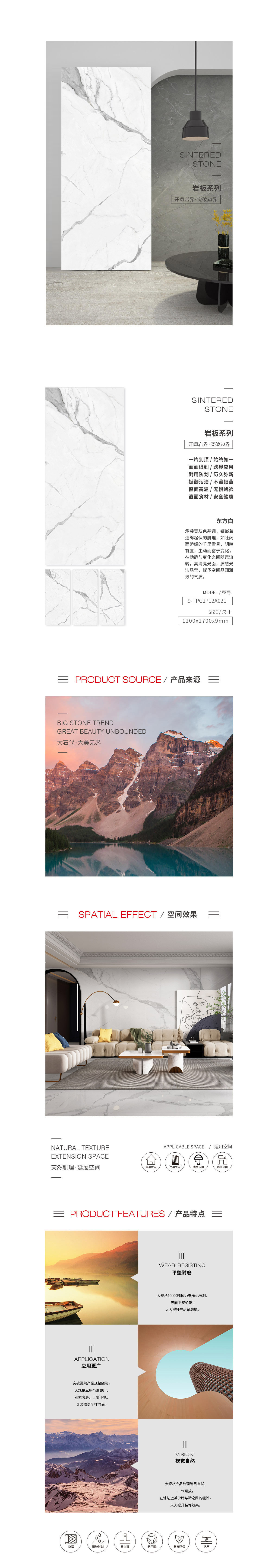9-TPG2712A021A/B/C（东方白）岩板图片，优势特点先容