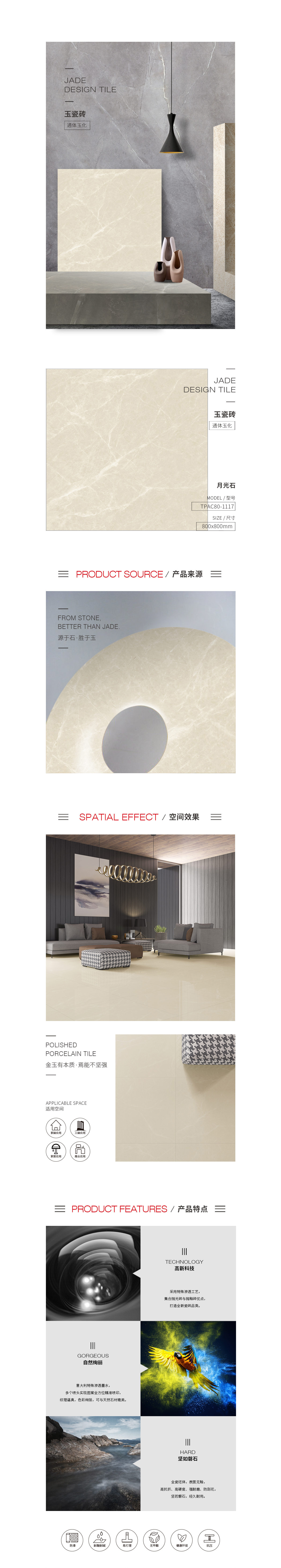 TPAC80-1117（月光石）玉瓷砖规格型号图片、优势特点详细先容。